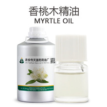 香桃木精油 香桃木油 植物单方精油 天源原料批发销售 欢迎咨询