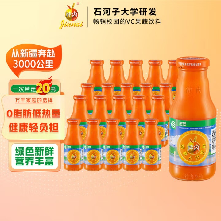 Xinjiang Shenoi Carrot Juice 238ml * 20 Bottles Whole Box 0 Sucrose Children's Fruit and Vegetable Juice Proanthocyanidin Beverage Xinjiang Shenoi Carrot Juice 238ml * 20 Bottles Whole Box 0 Sucrose Children's Fruit and Vegetable Juice Proanthocyanidin Beverage