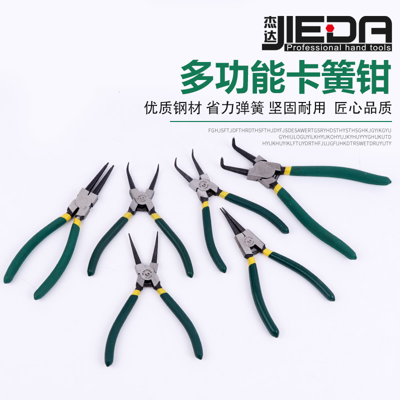 杰达多用7寸卡簧钳挡圈钳 轴用手动钳内外卡直弯两用弯头钳扩张钳