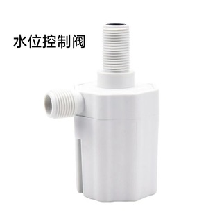 Fully Automatic Controller Water Full Self-Stop 4 Minutes 6 Minutes Float Valve Fully Automatic Water Tank Complete Models