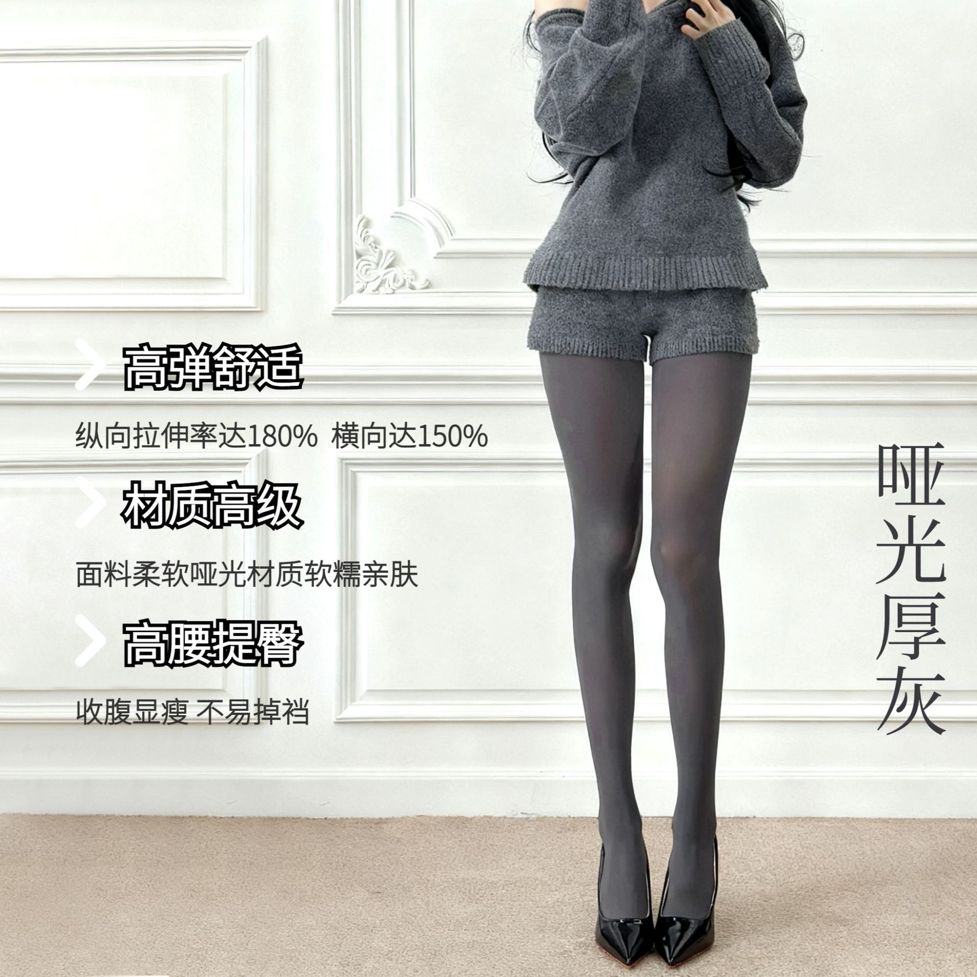 Gray Matte Velvet Pantyhose with a Mature and Elegant Vibe, Thick Gray Aesthetic Versatile Base Tights, High-Waisted Slightly Sheer Leggings