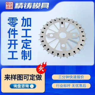 非标金属齿盘激光切割电机镂空圆盘精密机加工不锈钢钣金零件定制