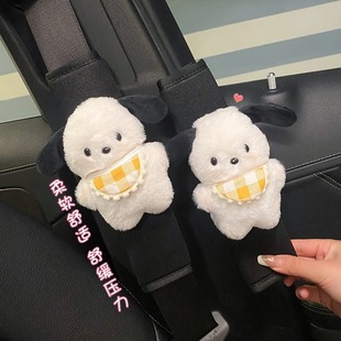 Car Seat Belt Shoulder Cover A Pair of Cute Cartoon Parchal Dog Women's Car Protective Cover Lengthen Four Seasons Universal