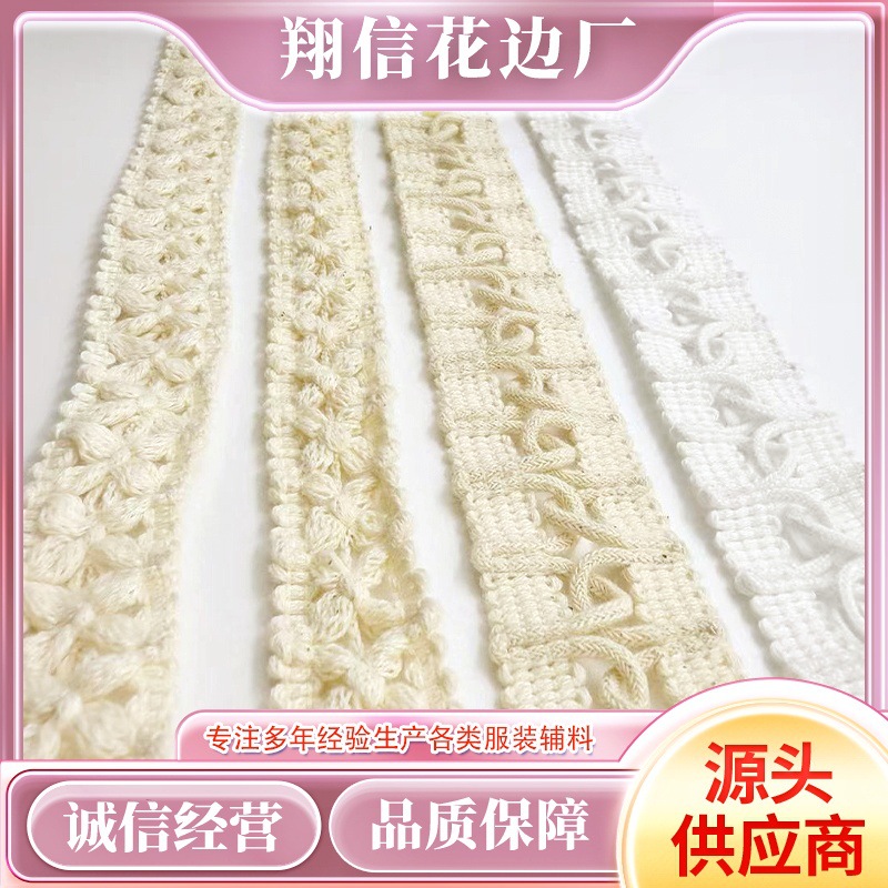 编织宽扁棉织带装饰手勾 绳子手工DIY棉麻材料花边复古装修工艺品