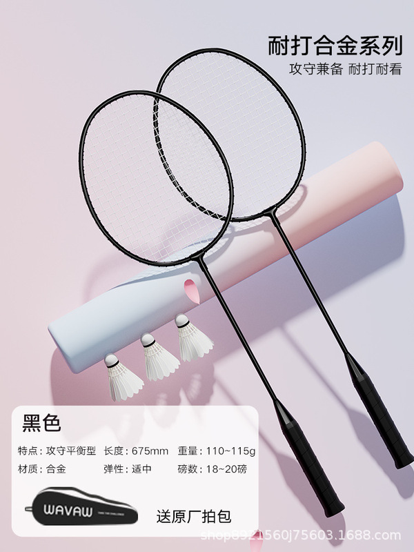 羽毛球拍训练拍铝合金一体超轻高弹耐打双人娱乐训练羽毛球拍|undefined