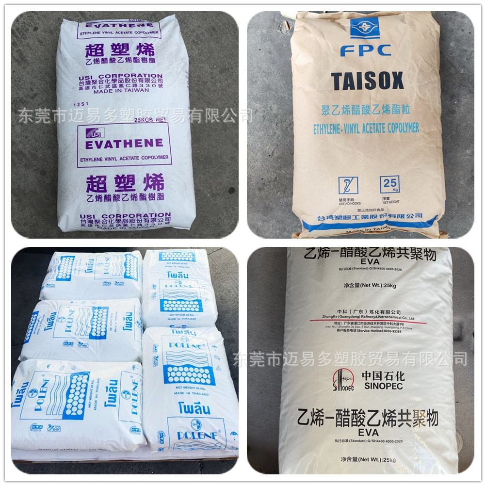 eva 250 7470m ea28150 ea28400 eva树脂 日本三井eva 260 210w