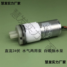 370水泵 自吸泵 12V-24V 大流量 微型隔膜泵 水气两用泵 2米扬程