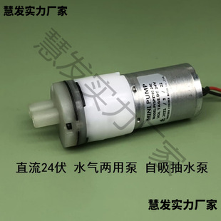 370ˮ�� ������ 12V-24V ������ ΢�͸�Ĥ�� ˮ����ñ� 2�דP��