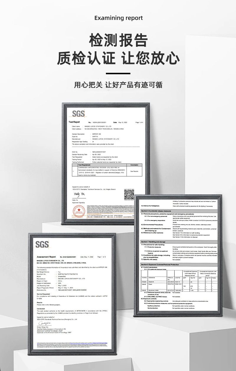 检测报告