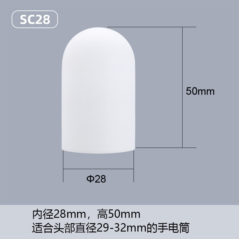 メーカー卸売り照明懐中電灯部品硬質プラスチックテントランプカバー小強光懐中電灯信号ランプソフトカバー|undefined