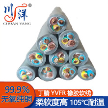 YVFR丁腈聚氯乙烯圆橡胶软电缆 2 3 4 5芯柔软行车用电缆抗拉耐磨