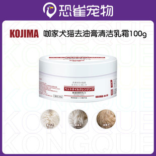 kojima cat black chin removing ointment cleaning oil tail pet dog hair care bath lotion shower gel