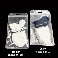 工廠直供彩虹膜自封袋透明彩妝套刷袋飾品化妝品加厚塑料包裝袋