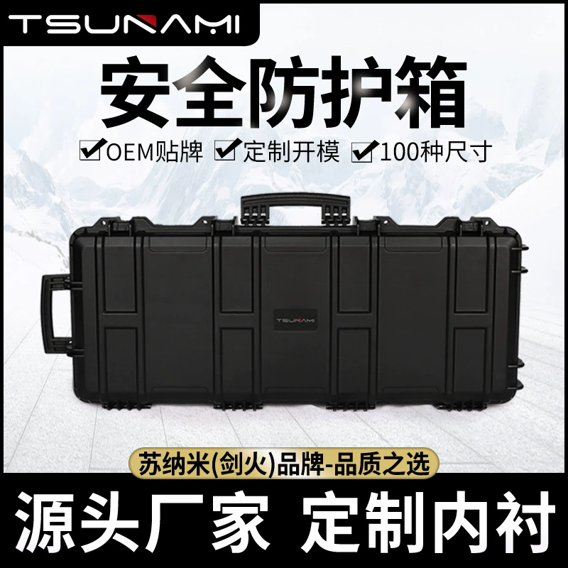 933615 штанга защита длинная коробка Электронная лампа для хранения пластиковый ящик для инструментов влагостойкий водонепроницаемый безопасный упаковочный ящик