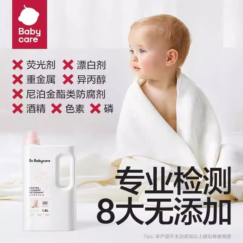 ベビーケア ベビー酵素 ベビー洗濯洗剤 新生児専用 子供用 大人用 下着 ユニバーサル ピーチリーフ 洗濯洗剤|undefined