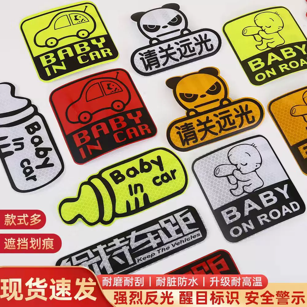 PET印刷贴纸创意反光车贴划痕遮挡汽车反光贴个性安全车身贴纸