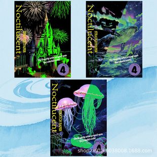 Shushengji Luminous Scratch-Off Painting Colorful Whale Undersea Fireworks Creative Healing High-Value Scratch-Off Paper Stress Relief
