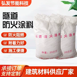 耐火防火材料;防火涂料