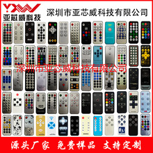 21键红外线遥控器小家电轻薄照明灯饰MP3车载音箱led灯