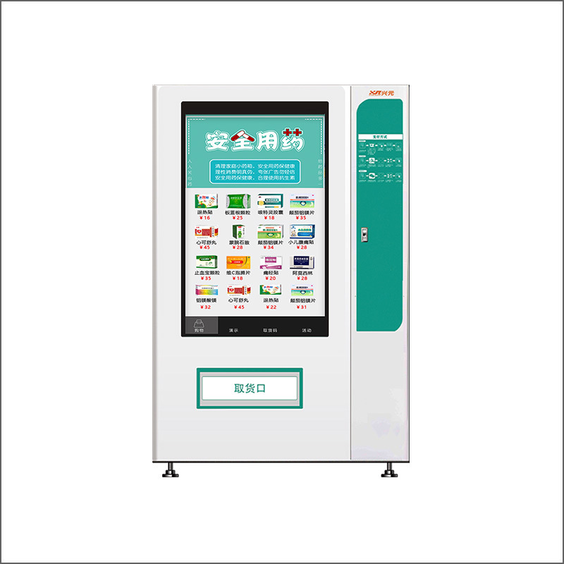 Máquina expendedora de medicamentos de autoservicio médica Xingyuan Hospital Farmacia Escaneo de código de pago Farmacia Recogimiento de medicamentos HIS médico