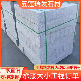 花岗岩石材五莲花路沿石直角路缘石路边石道路侧石大理石平石厂家