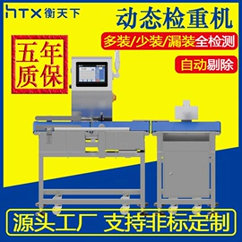 安检探测器;皮带秤;包装辅助设备