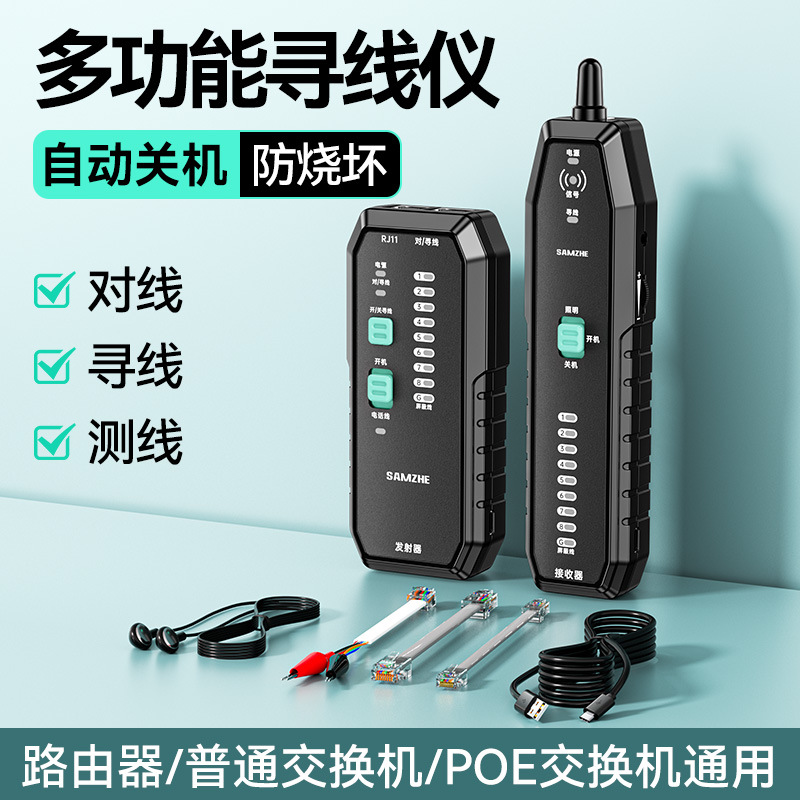 Multi-function sz-d666 line finder [poe live line inspection]