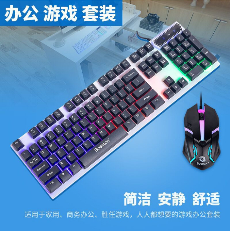 メーカー直供博士トン8310発光キーボードマウスセットパソコンゲーム機械手触り懸濁式キーキャップ|undefined