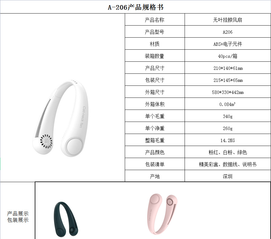 2023跨境新款挂脖风扇折叠usb充电数显静音户外便携式迷你小风扇详情5