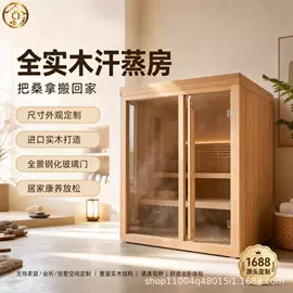 汗蒸桑拿设备;淋浴房;桑拿浴箱