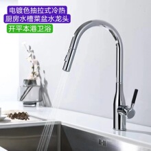 电镀色铜芯抽拉式洗菜盆水龙头厨房洗碗池申拉防溅水槽冷热水龙头