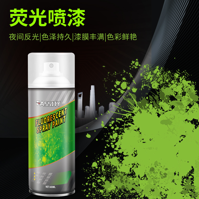 自喷漆荧光色自动喷漆手摇涂鸦改色喷漆fluorescent spray paint