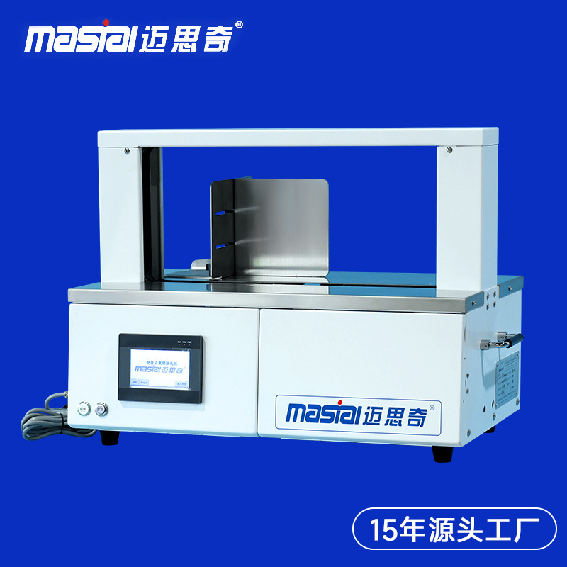 工业源头直售全自动纸带捆扎机 30MM宽纺织品拖鞋手动专用束带机|undefined