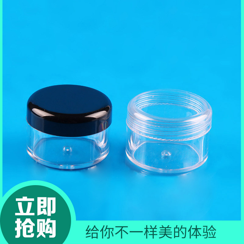 批发15g膏霜瓶 透明pp化妆品瓶分装瓶厂家供应 眼霜面霜罐