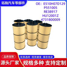E510H07D129 P551005 RE38917 HU12001Z 4731800009�� ����������