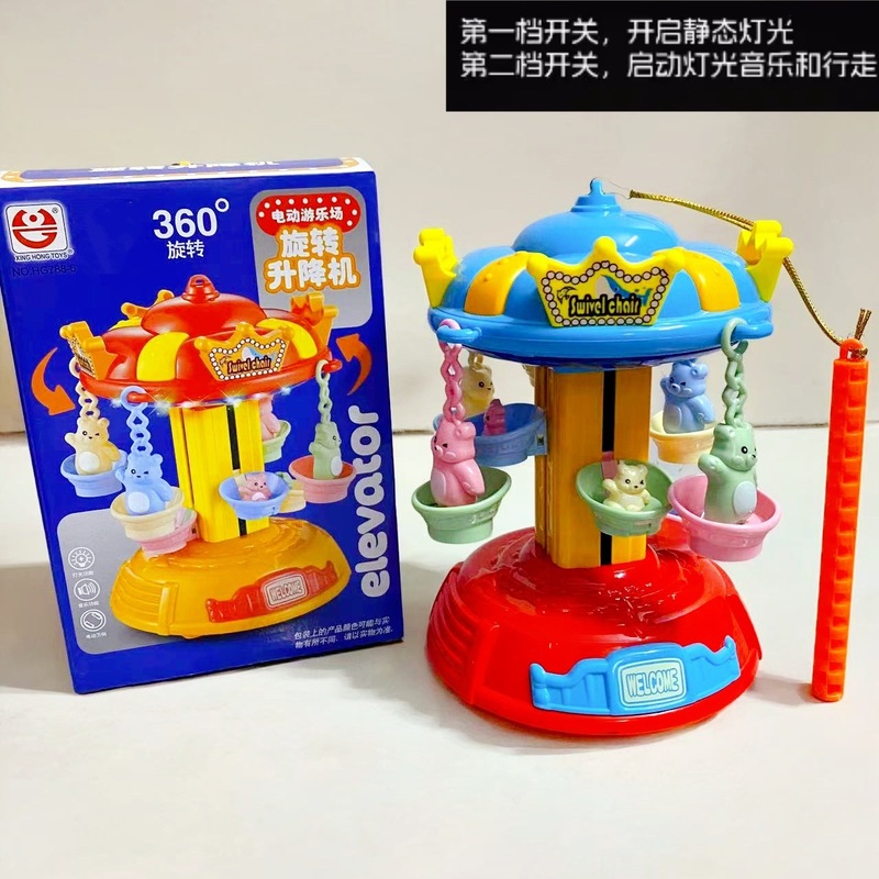 中秋节电动游乐场360度旋转升降机儿童炫彩发光音乐手提木马灯笼|undefined