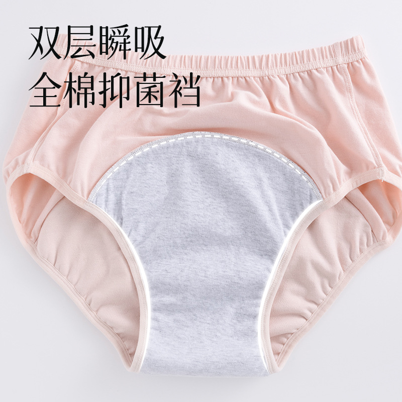 Productos para personas mayores Ropa interior con fugas de orina