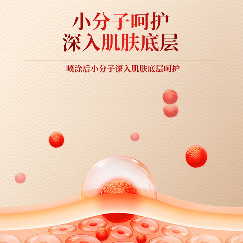星群红花骨碎补关节喷剂自发热涂抹艾灸液筋骨液颈肩腰腿透骨液|undefined