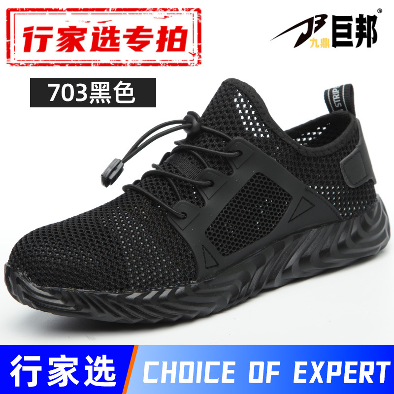 Los expertos seleccionan zapatos de protección laboral transpirables de verano para hombres y mujeres, zapatos de seguridad de cabeza de acero ancho y anti-perforación.