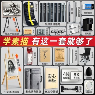Marley Sketch suit Wholesale Sketch Easel Sketch Sketch Tools suit Art Student Special Professional Full Set Painting