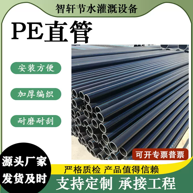 PE给水管黑色农用PE水管聚乙烯PE管园林农田灌溉