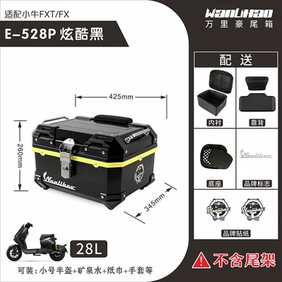 Wanlihao is suitable for the Motorcycle trunk - xiaoniu-fxt-cool-black-528p-double-black-backrest-lining-yellow-middle-frame