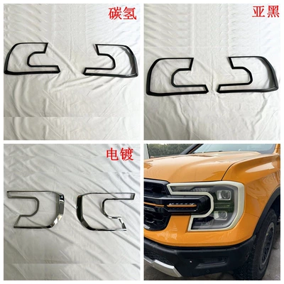 Modification Suitable for Ford Ranger: Şüşə kənarı xromları/moldingləri - electroplating-big-light-frame-2y