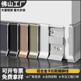 踢脚线、板;其他装饰线板