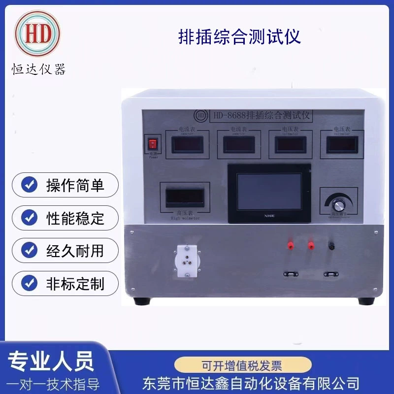 Производитель прямого питания Интегрированный тестер вставки Интегрированный тестер вставки источника питания Тестер машины Интегрированный тестер вставки