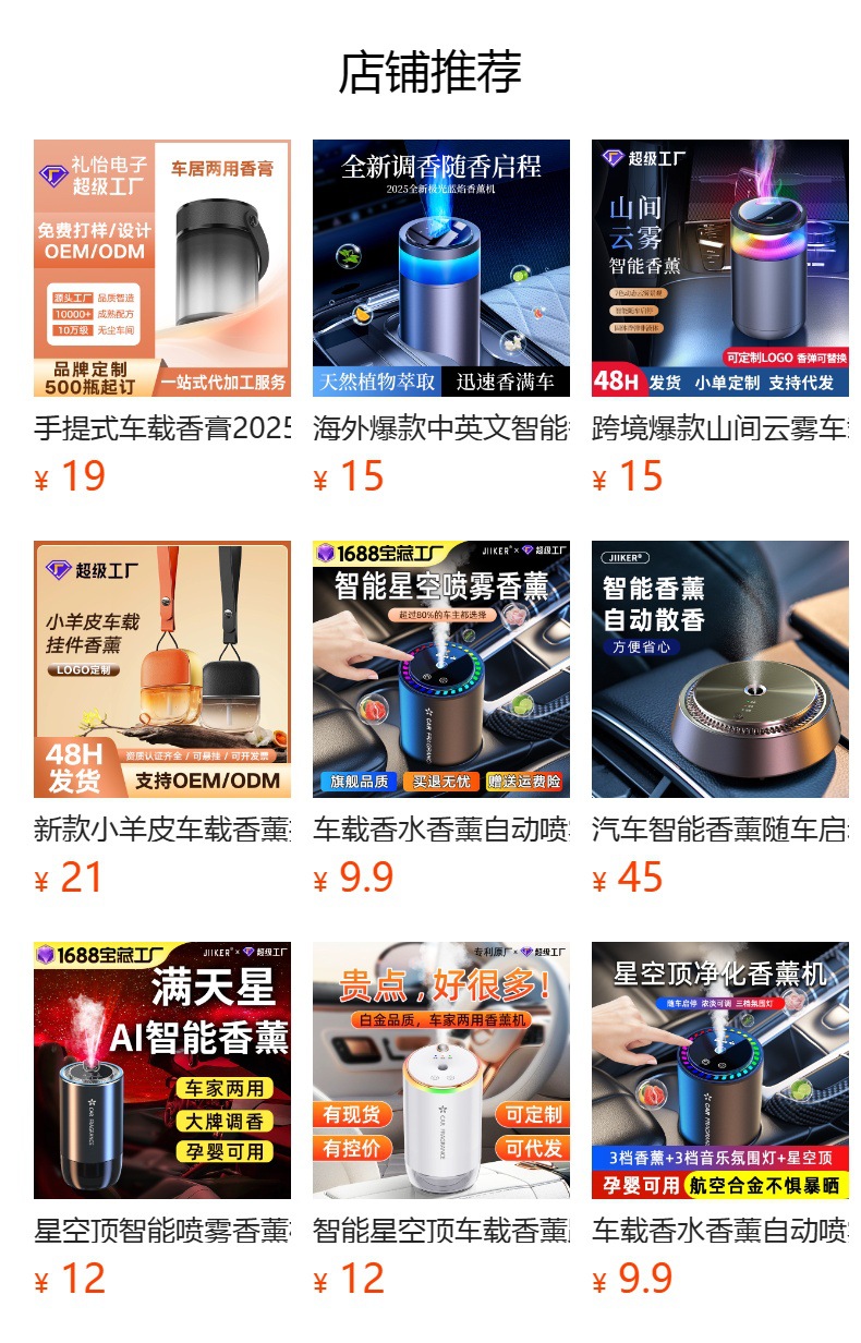 Car Perfume Aromatherapy Automatic Spray Deodorizer Aluminum Alloy Colorful Atmosphere Light Starry Sky Ceiling Car Aromatherapy Machine
