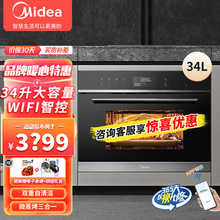 美的(Midea)嵌入式智能微蒸烤一体机[R3-T]家用34L微波炉蒸箱电烤