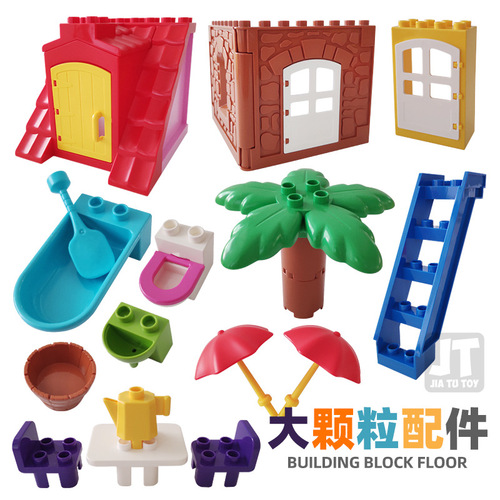 Large Particle Block Aircraft Bulk Accessories House Compatible with LEGO Special Parts Kindergarten Children's Assembly Toy