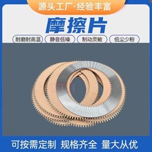 推土机D31-16刹车片摩擦片石棉片外95齿 内63齿钢片主动片从动片