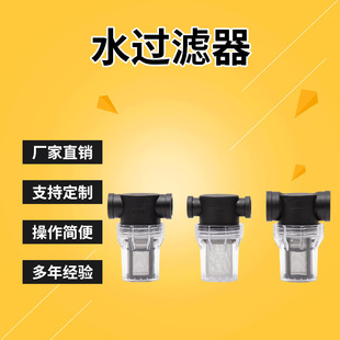Tap Water Pipe 4-Point Filter Water Purifier Washing Machine Floor Heating 304 Filter Hair Collection Fish Tank Filter